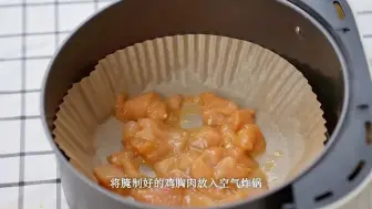 Скачать видео: 空气炸锅美食：香炸鸡胸肉