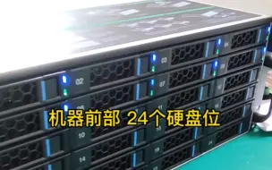 Download Video: 亿企存S465-24，24盘位万兆NAS存储，单盘支持20TB，最大物理存储达480TB。#亿企存万兆NAS存储