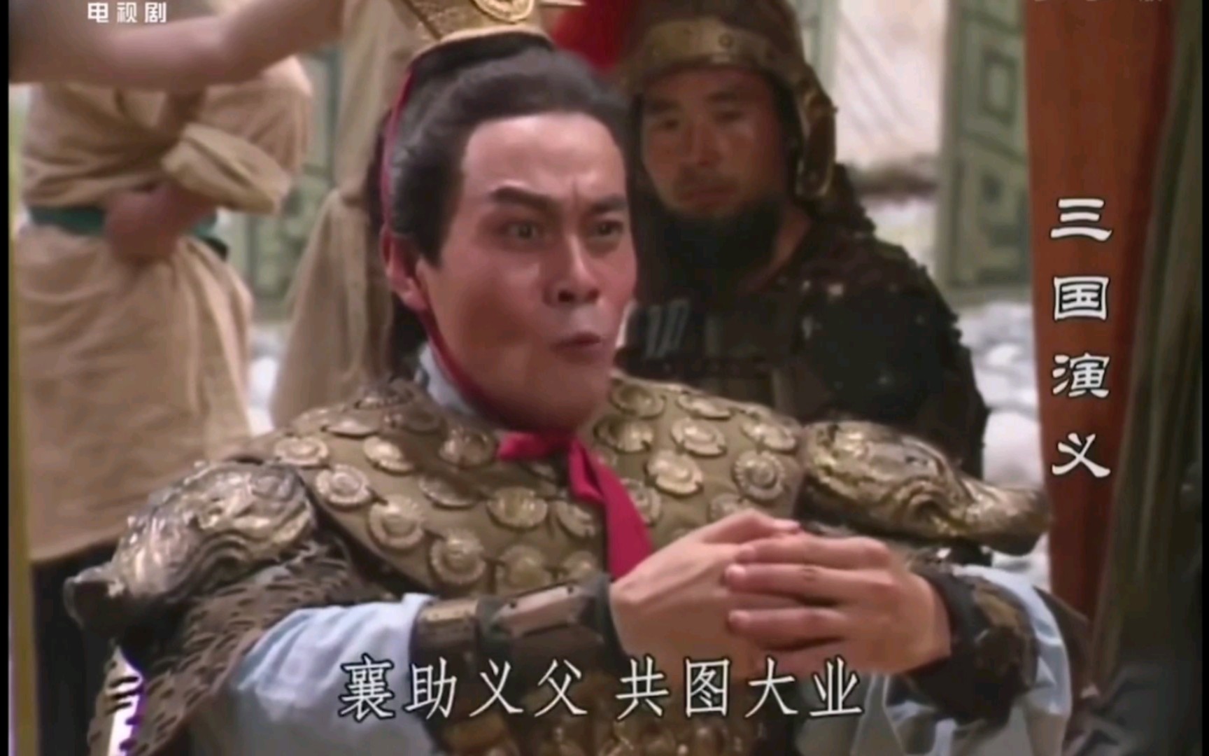 方天画戟专捅义父.-山水林天湖-山水林天湖-哔哩哔哩视频