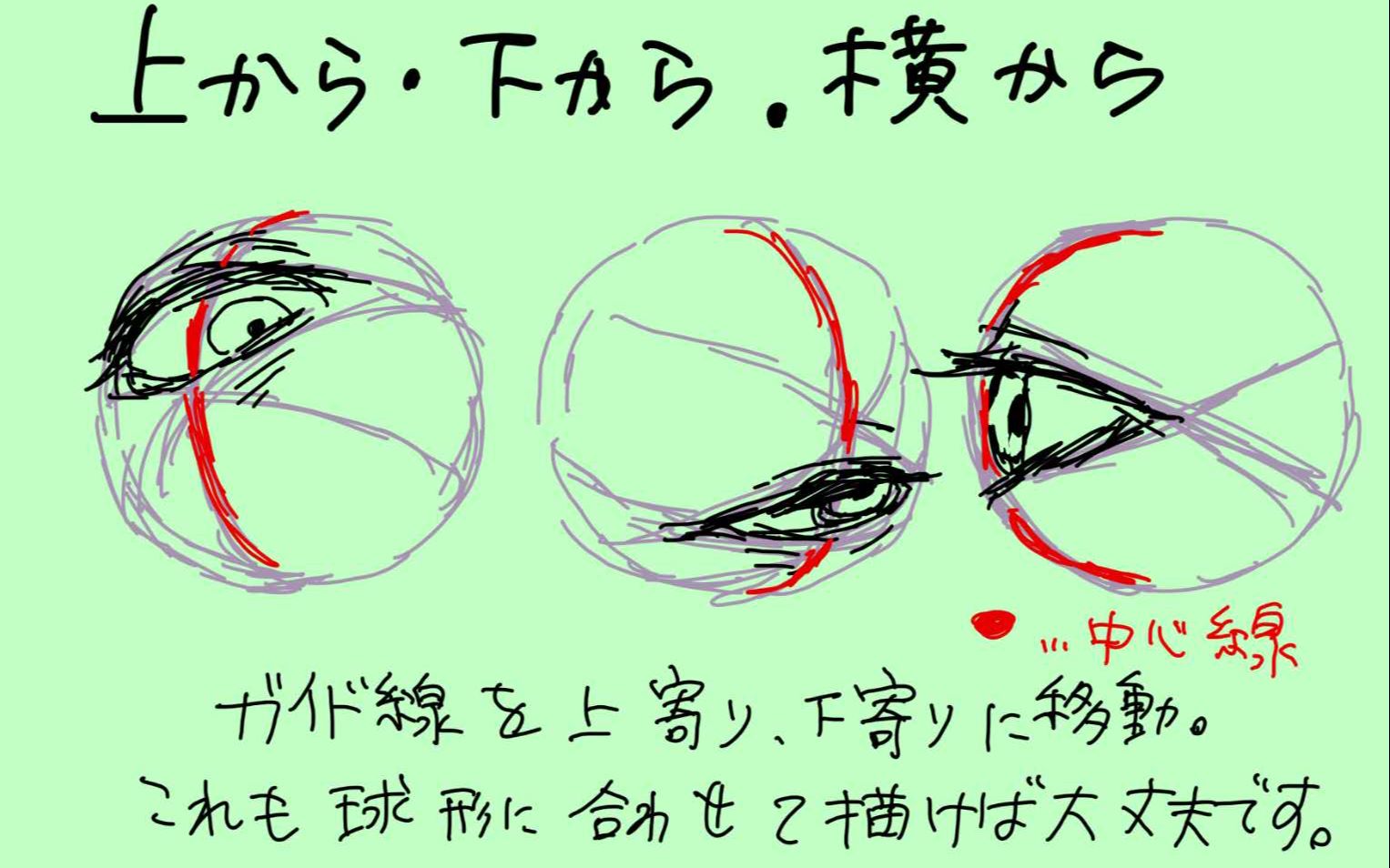 [图]【教程】不看后悔的超强新手向眼睛透视画法