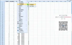 Download Video: SPSS-广义线性模型2-广义估计方程-Generalized Estimating Equation-GEE-SPSS数据分析-SPSS统计分析-SPSS统计