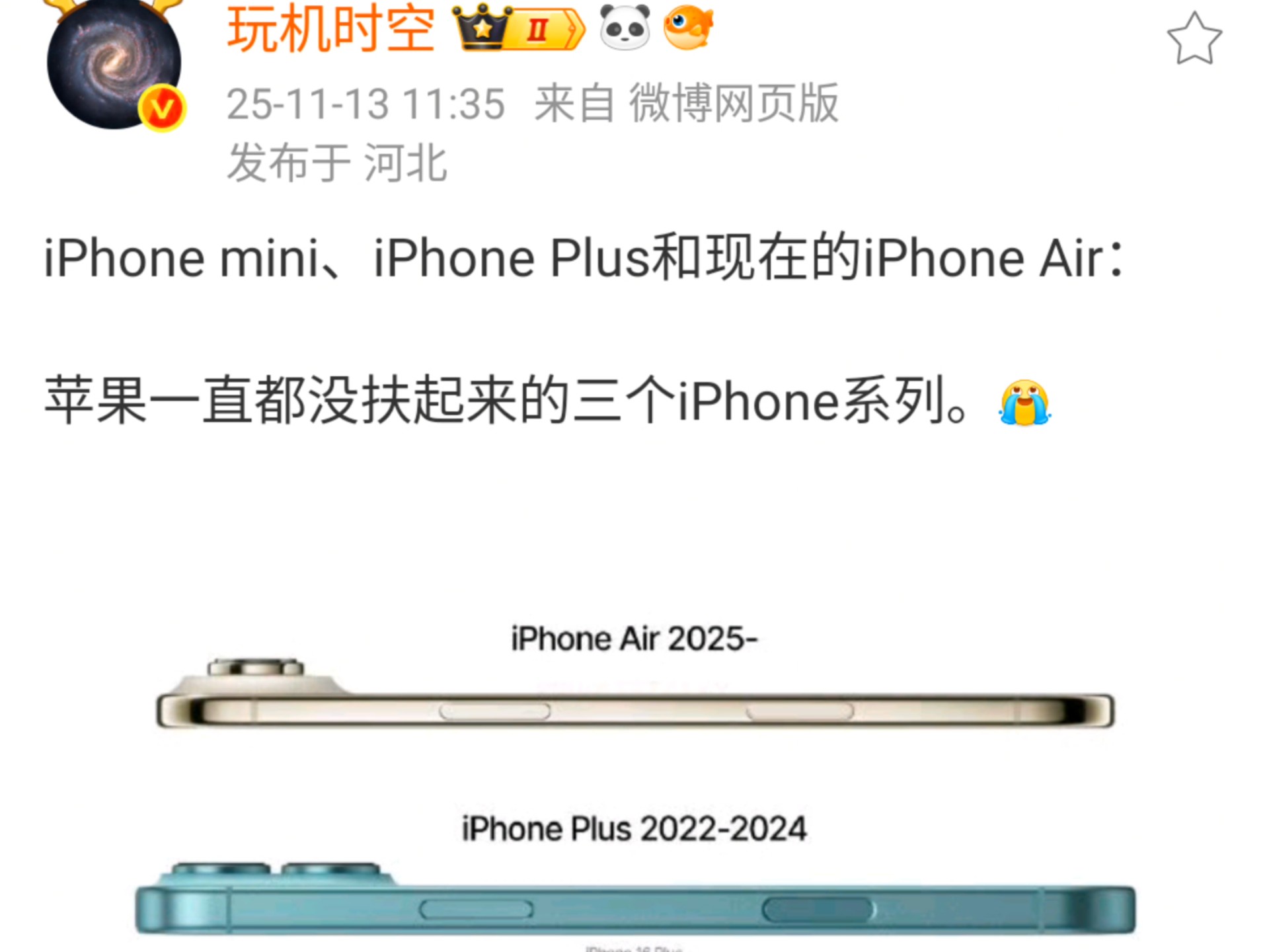 iPhone mini、iPhone Plus和现在的iPhone Air :苹果一直都没扶起来的三个iPhone系列。