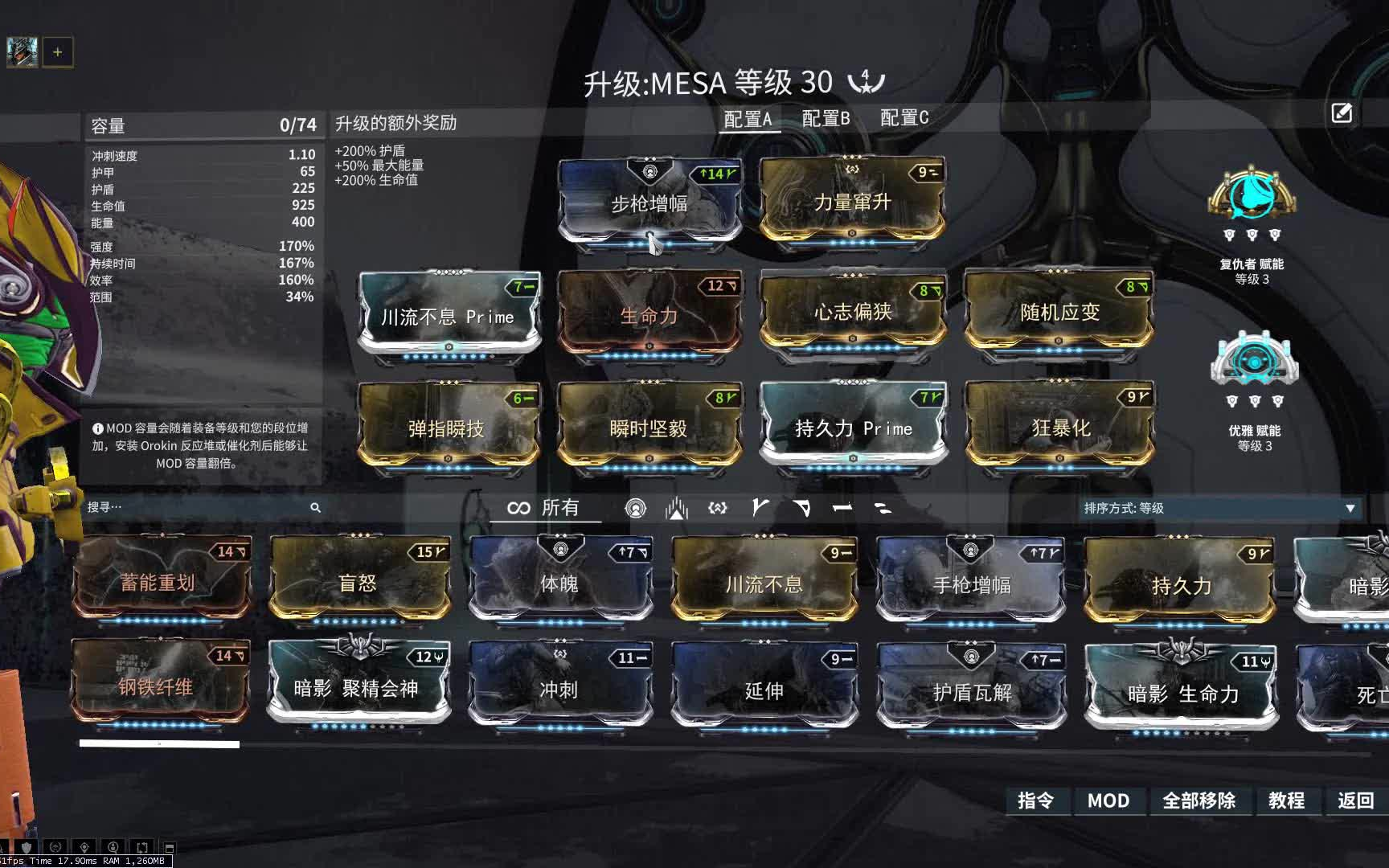 warframe 如何快速刷平原核桃及女枪配卡