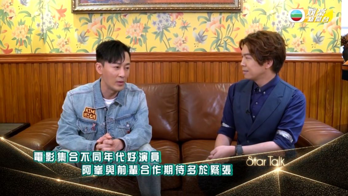 林峯九龙城寨打出新境界 与古天乐亦师亦友感激对方照顾