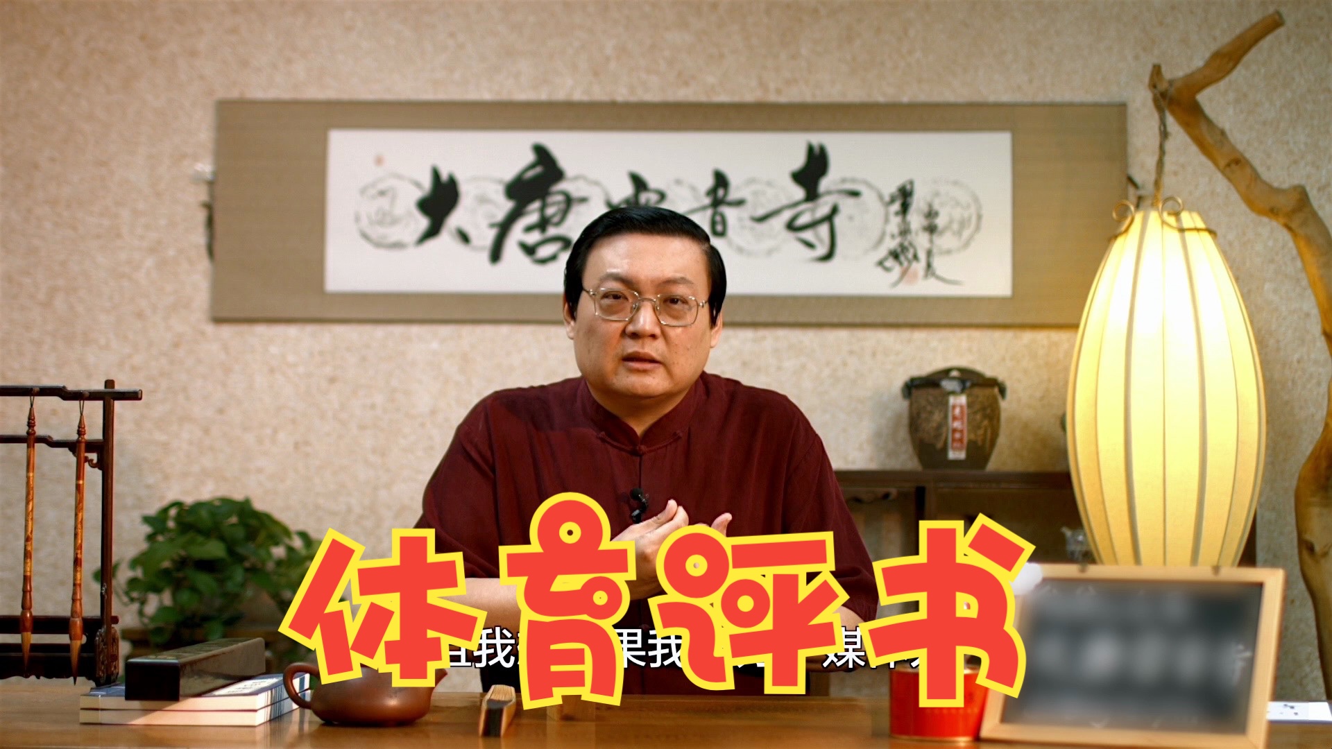 老梁和体育评书的革命家史