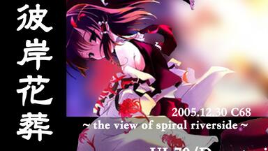 彼岸花葬 the view of U1-70 Demetori 東方 同人 CD 彼岸花葬 the view of U1-70 Demetori 東方 同人 CD - メルカリ