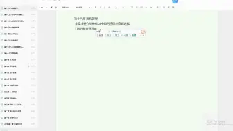 RHCE8_第十八章_进程管理