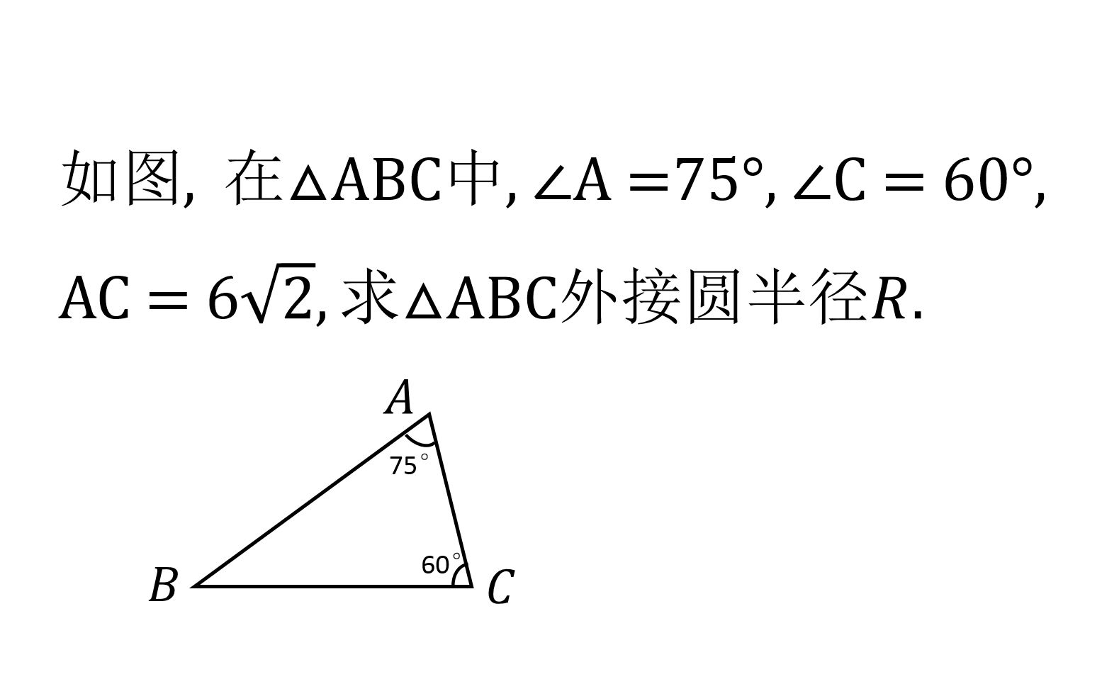 初中数学 知道了三角形的角度和边长 确定外接圆的半径电影 52movs Com