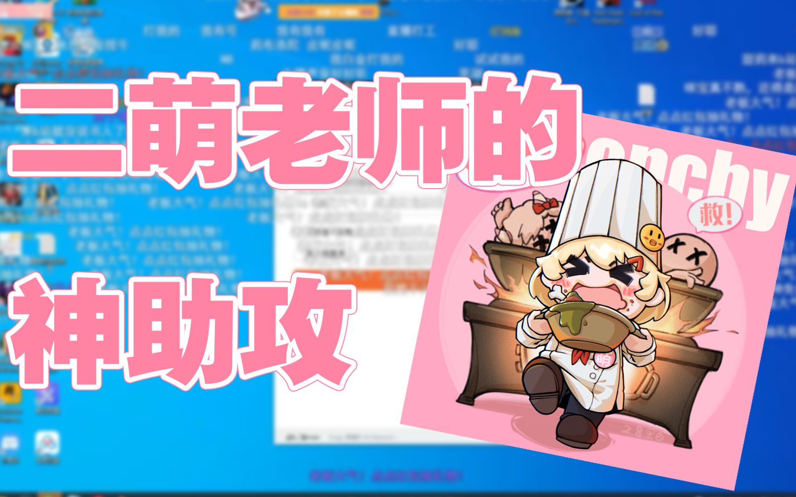 【apex甜药】二萌老师的神助攻_哔哩哔哩bilibili