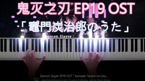 FULL] Demon Slayer Episode 19 Ending/Insert Song - Kamado Tanjirou no Uta -  Piano Arrangement - BiliBili