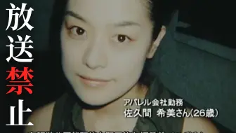 日恐 伪纪录片 中字 放送禁止 第1回狂人之宴 哔哩哔哩 Bilibili
