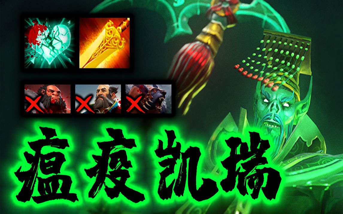 【dota2】中场发动机!7.26c瘟疫法师有肉有奶有输出!哔哩哔哩bilibili