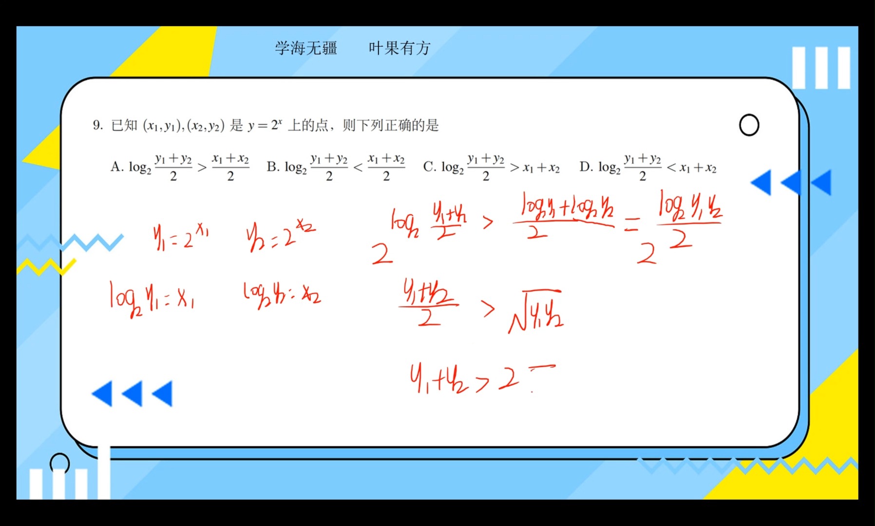 2024年北京高考第9题!北航陈清风学长给您说道说道哔哩哔哩bilibili