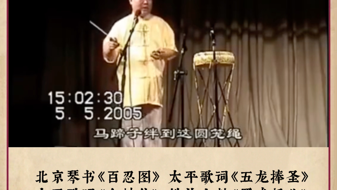 郭德纲早年怀旧作品,经典唱段集锦大合集之西河大鼓《姜太公卖面》