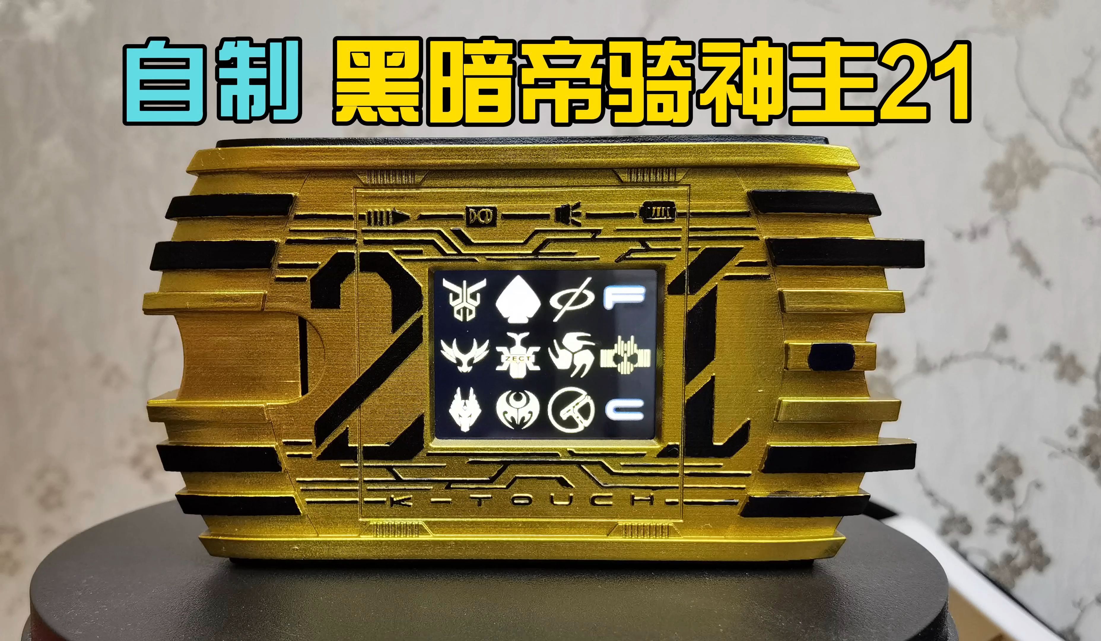 暗黑系变身器模拟器
