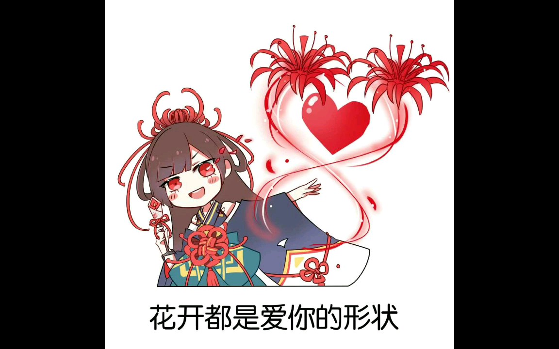 阴阳师表情包合集(静态鬼切篇#7)哔哩哔哩bilibili