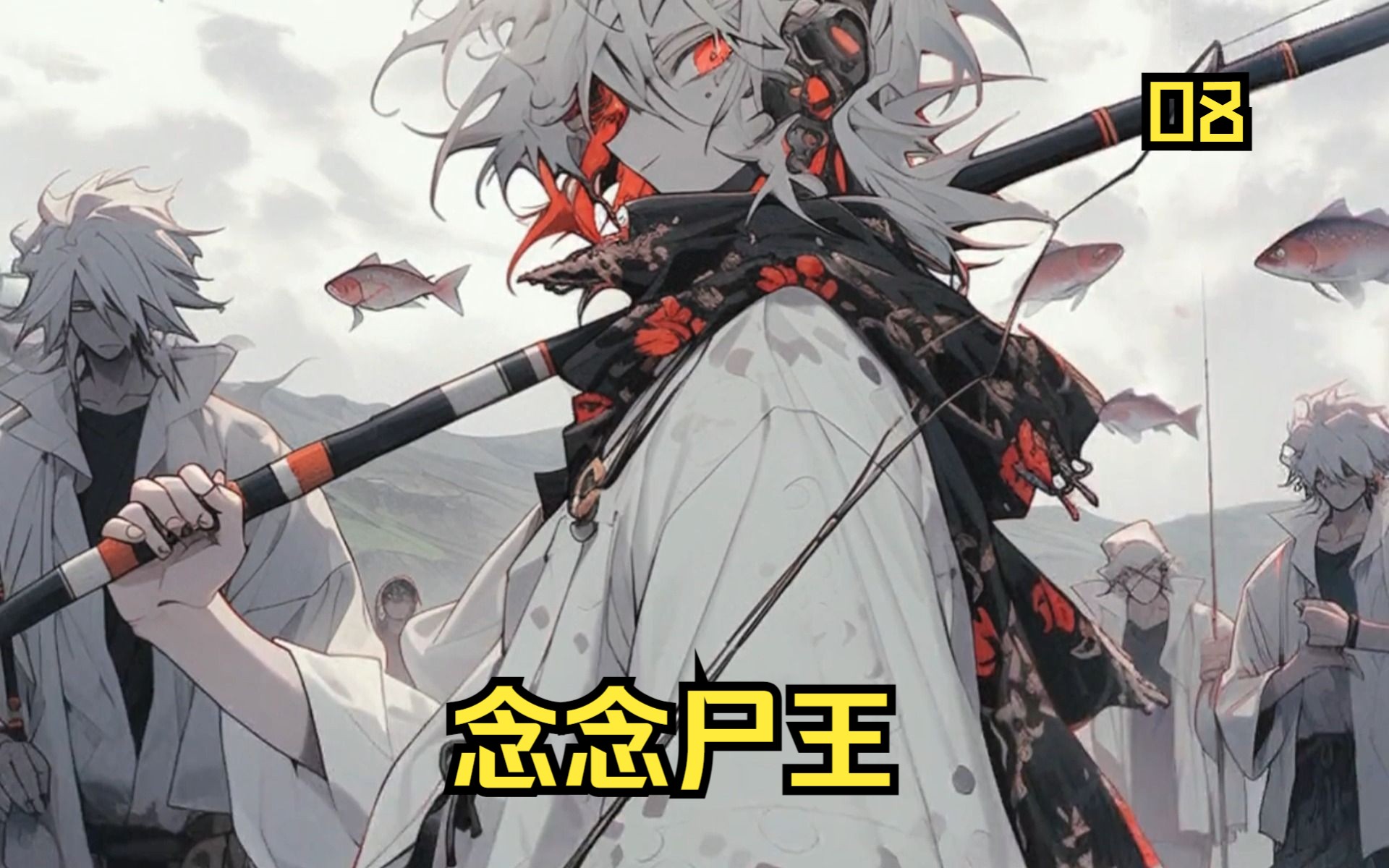 末世爆发前我狂囤一百万吨牛肉化身尸王