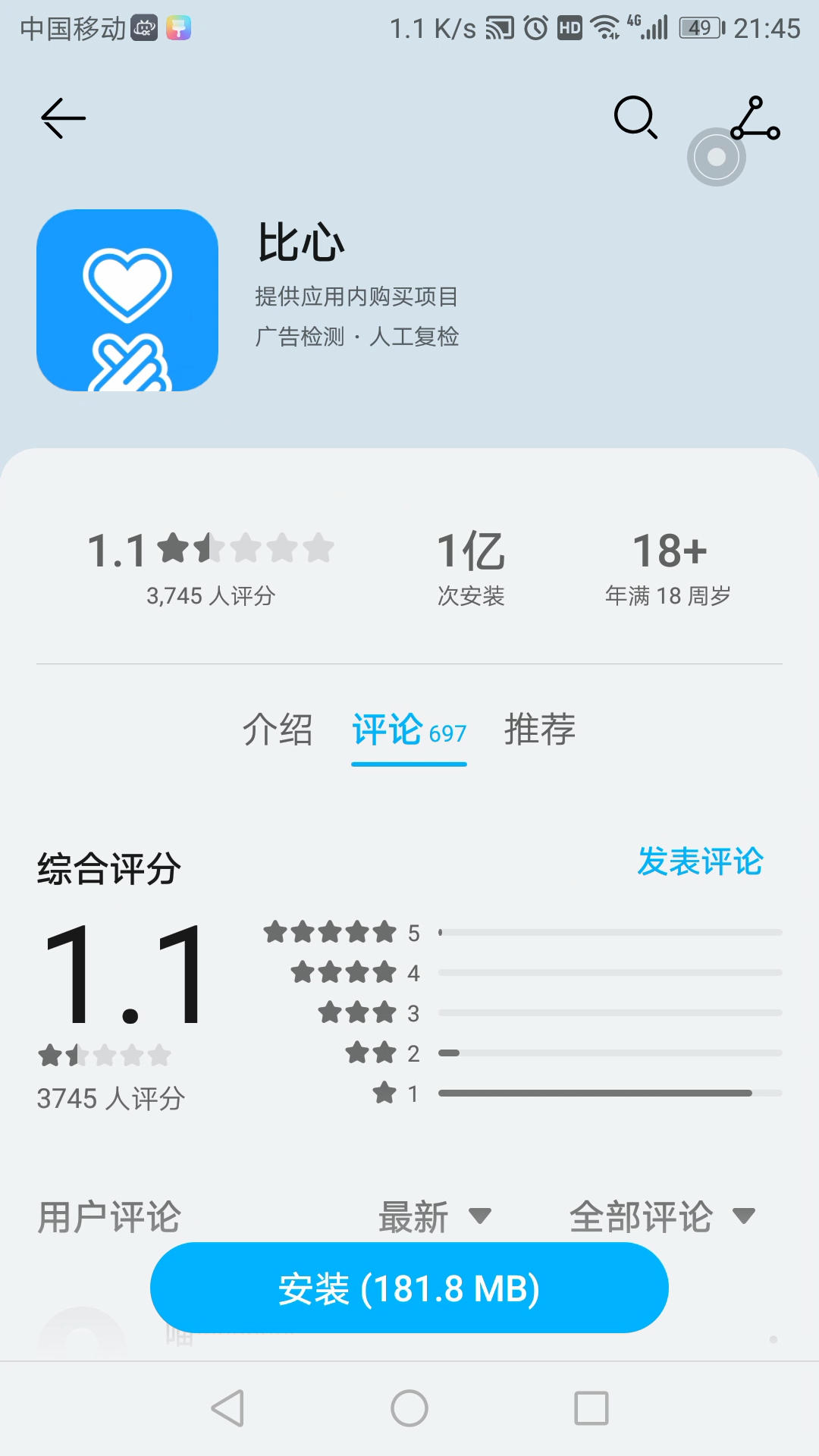 曝光比心软件哔哩哔哩bilibili