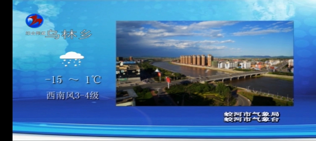 吉林吉林市蛟河天气预报