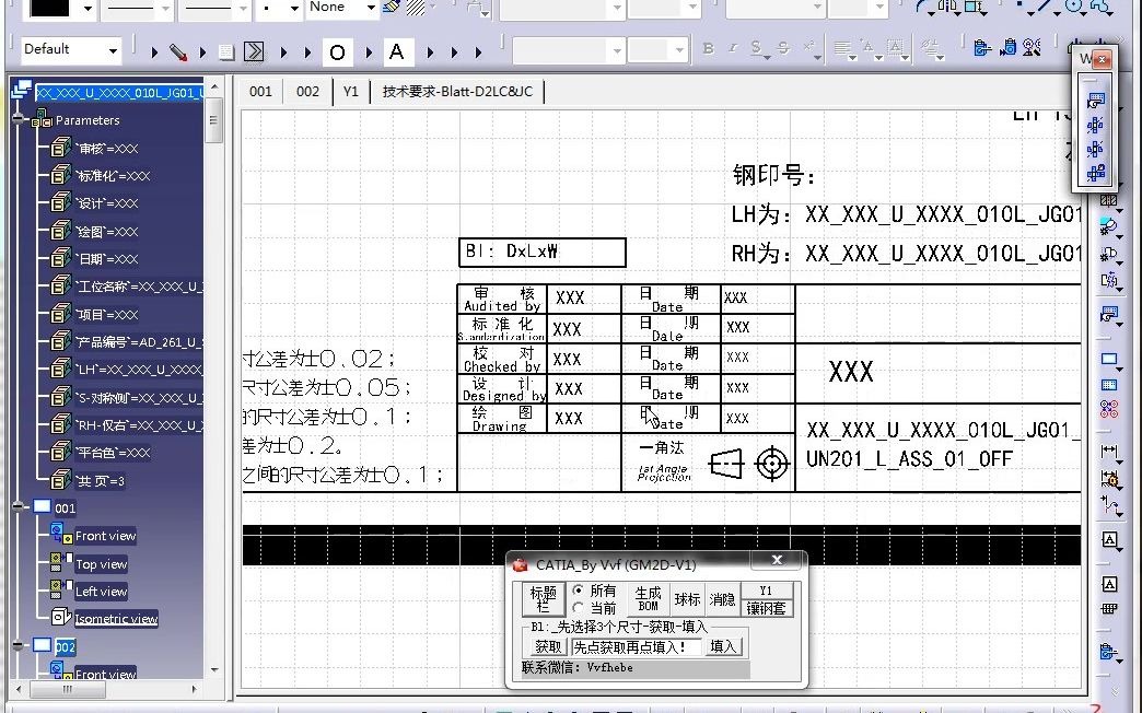 CATIA2D程序视频标题栏填写,技术要求调入等哔哩哔哩bilibili