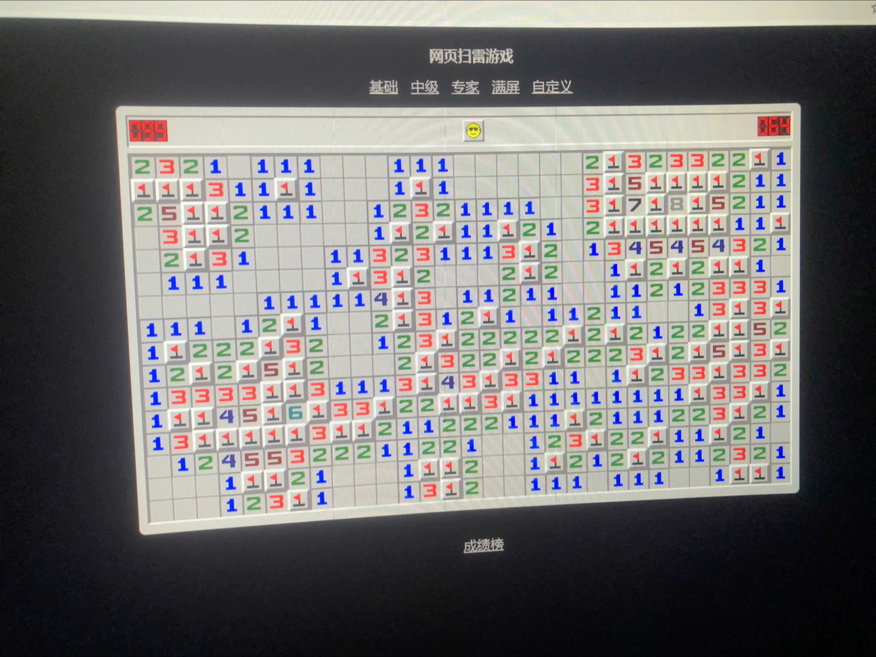 历史第三次在专家级扫雷中扫到数字8(各数字齐了)