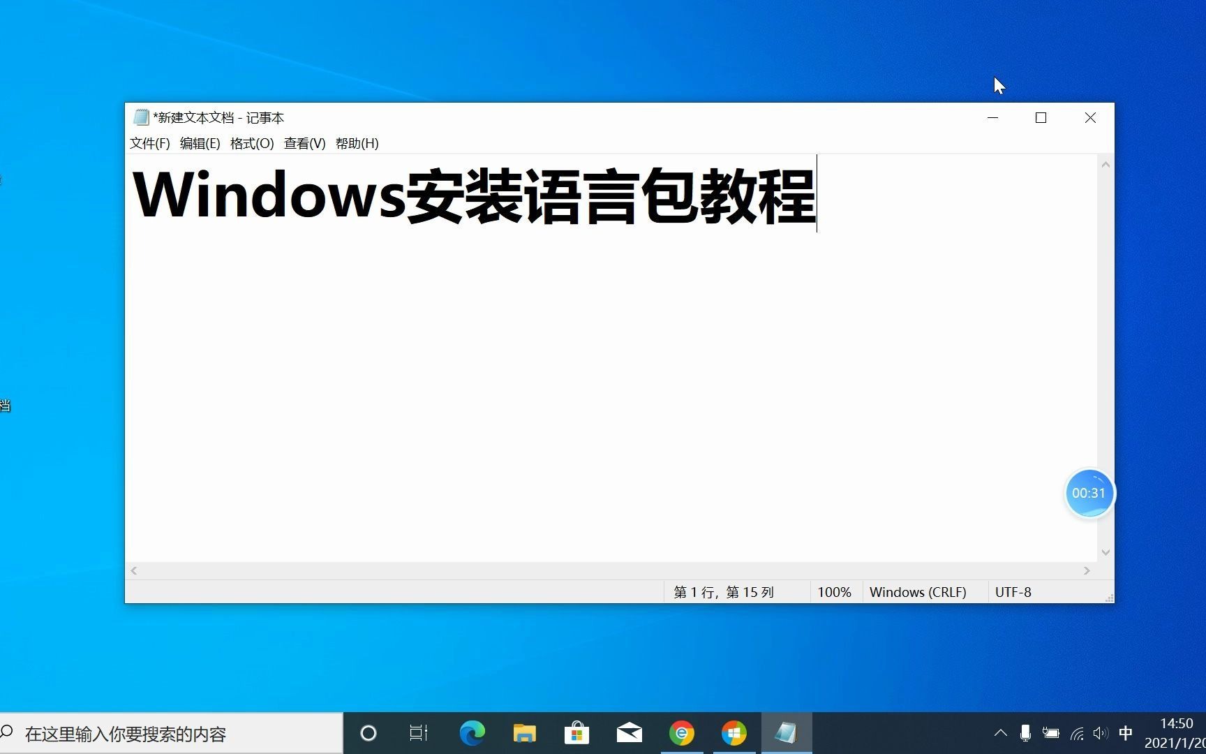 windows安装语言包教程哔哩哔哩bilibili