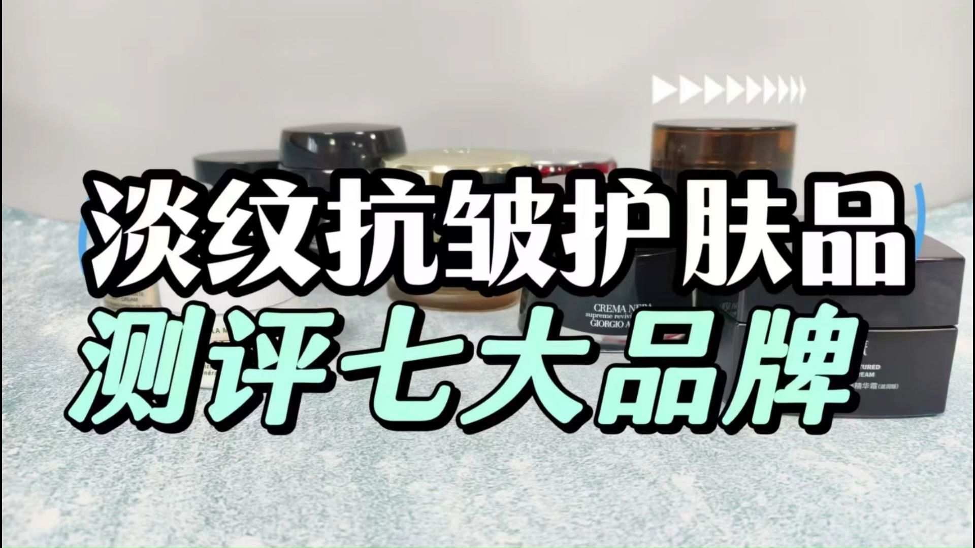 淡纹抗皱护肤品哪种好?实测精选七款甄选面霜单品哔哩哔哩bilibili