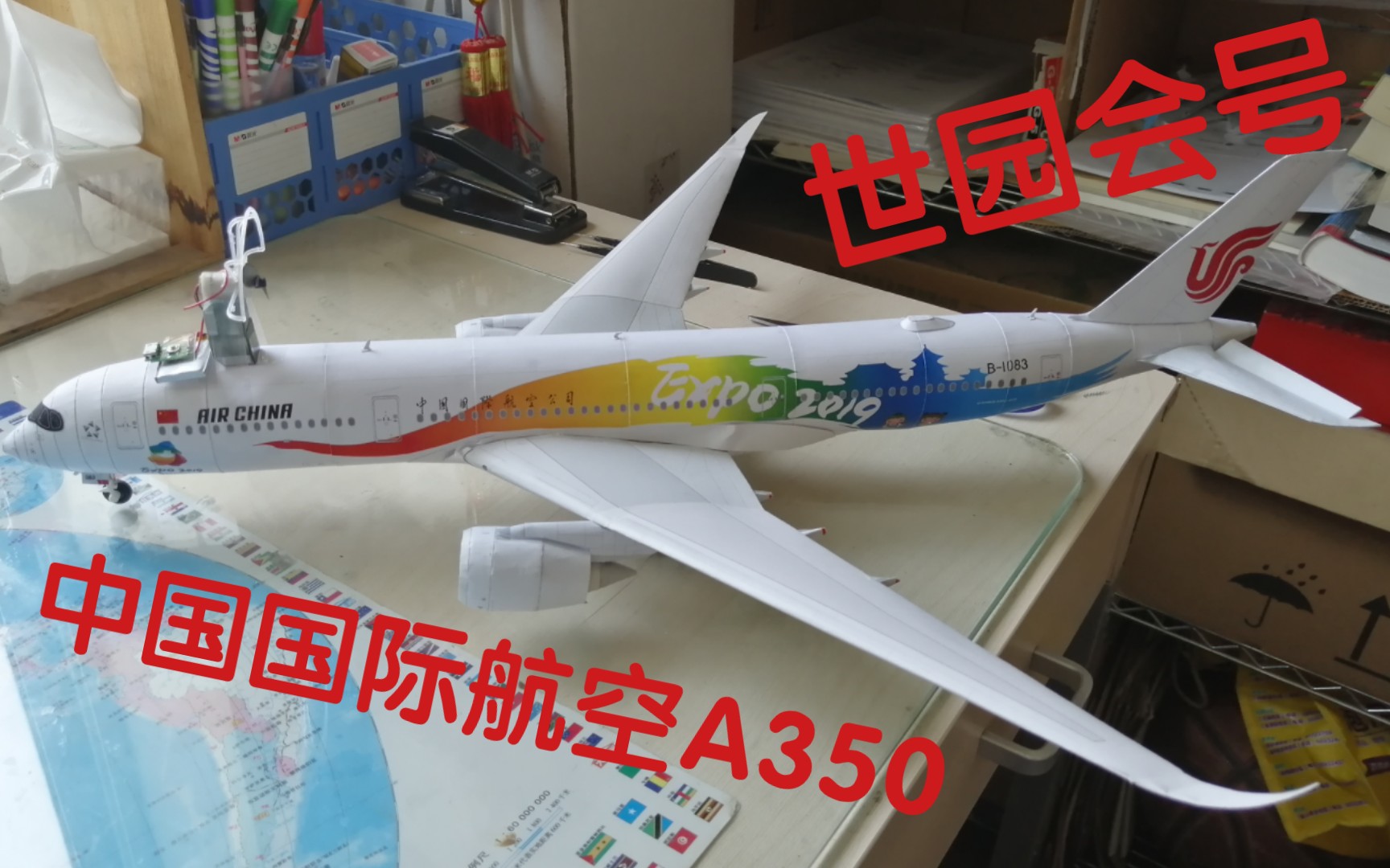 【纸模型】中国国际航空世园会彩绘A350941客机模型制作哔哩哔哩bilibili