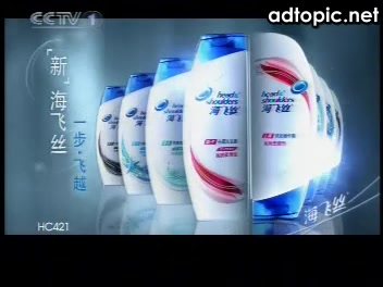 【中国大陆广告】海飞丝2007换包装广告