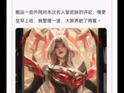 Video herunterladen: faker名人堂皮肤价格老外怎么看:faker 自己都不买！