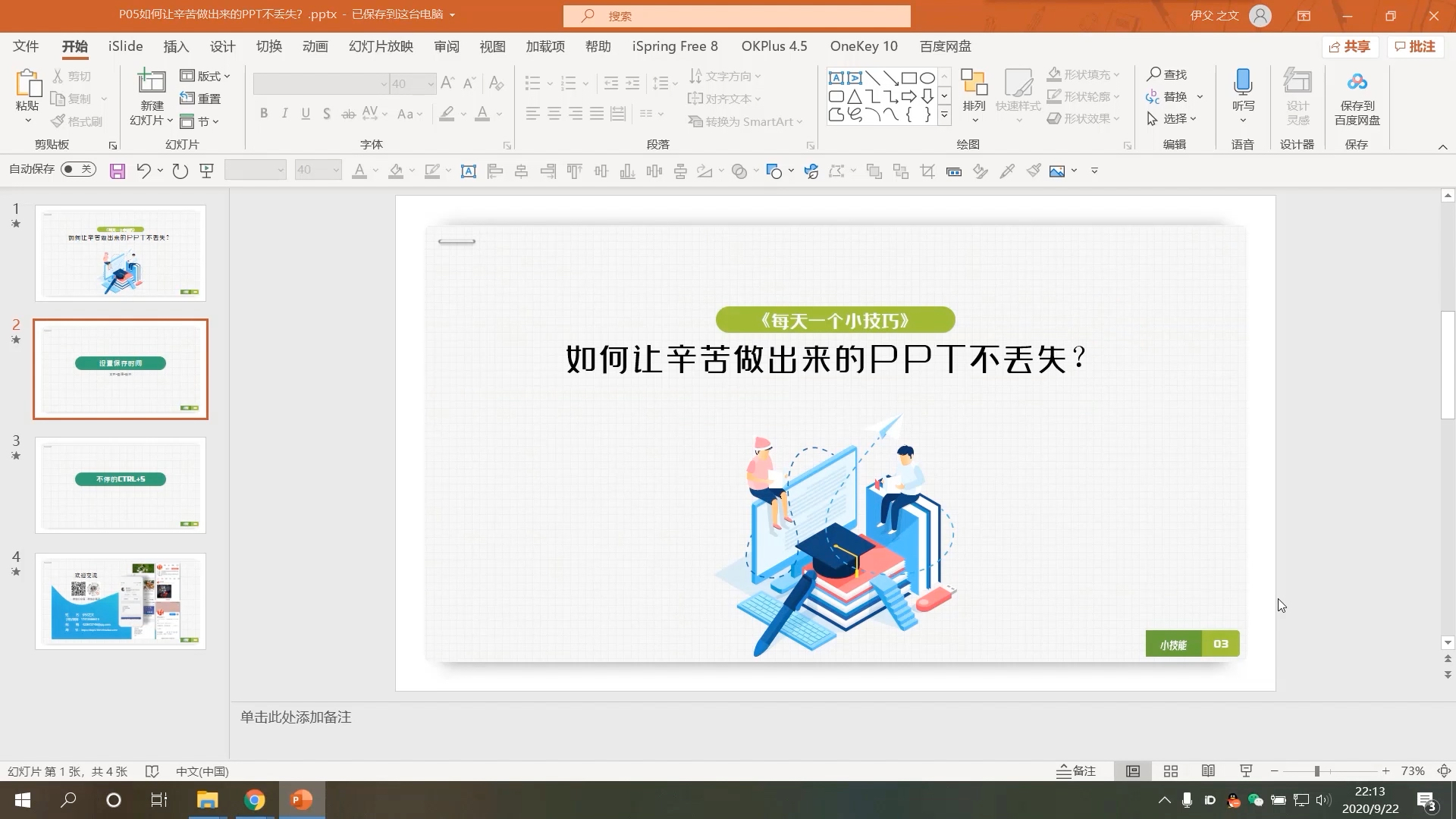 智能媒体管理预览ppt 我得ppt图片会有丢失不显示的情况？