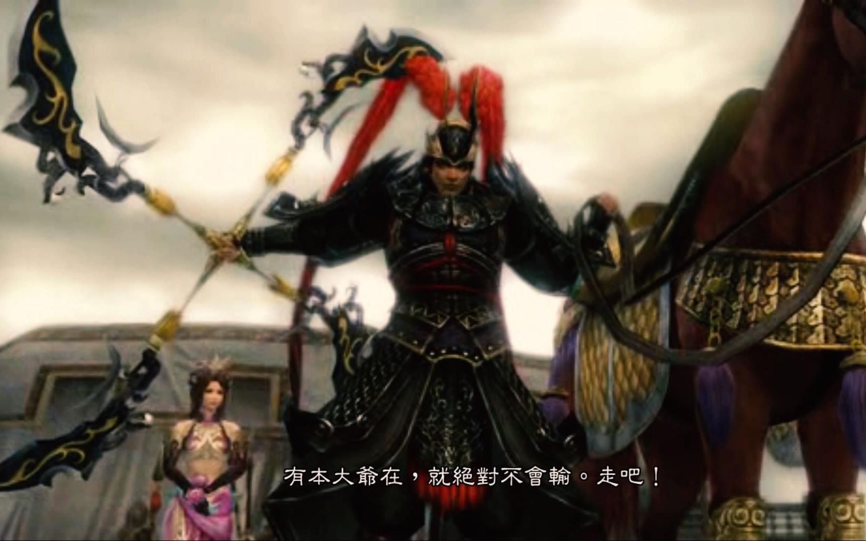 【真三国无双5】貂蝉传05:樊城之战