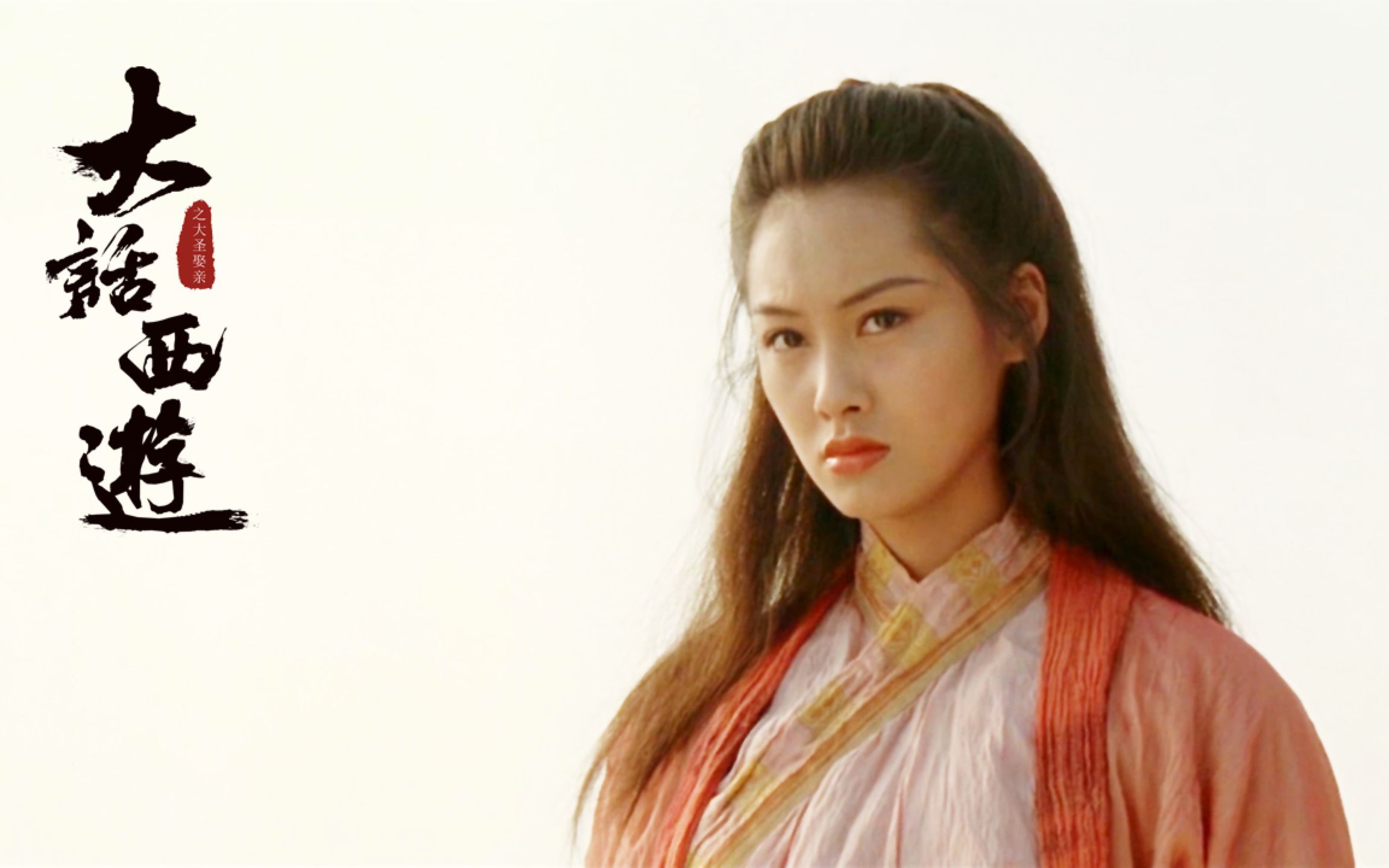 混剪 朱茵周星驰之吻