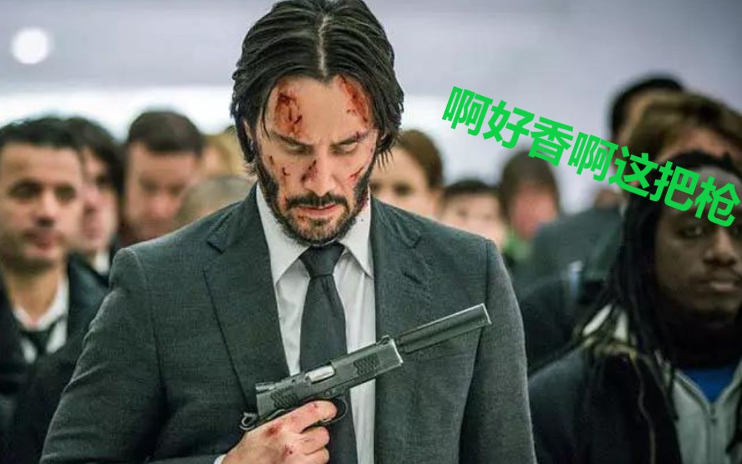 john wick用了都说好这把手枪太强了