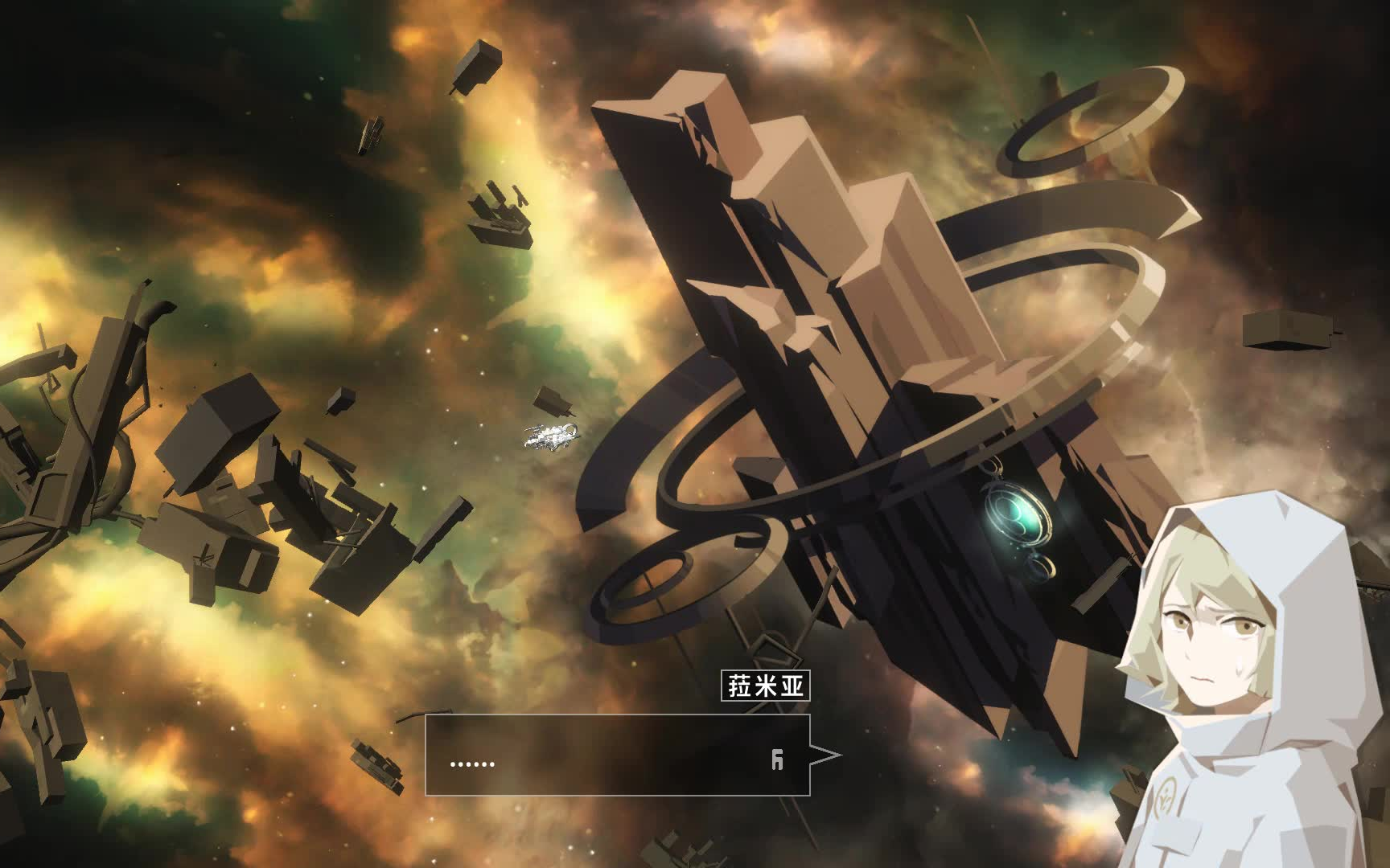 《opus:龙脉常歌》(贰)第二章-上(四)