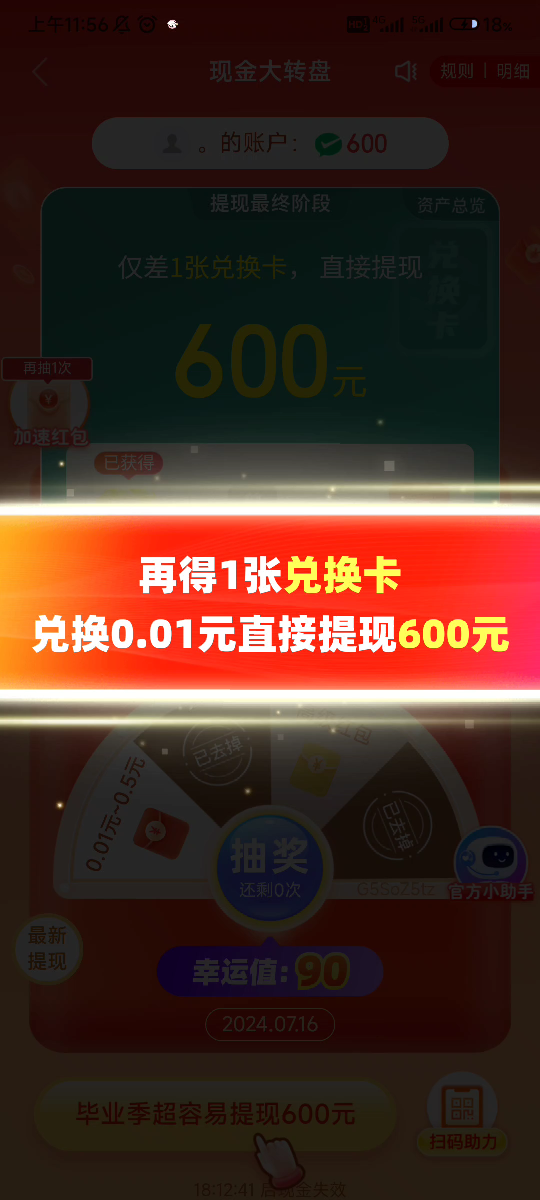 被pdd骗了五次了,一次没成功提现过