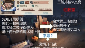 朽伊 魔术师 殿堂级排位赛vs杰克 哔哩哔哩 つロ干杯 Bilibili