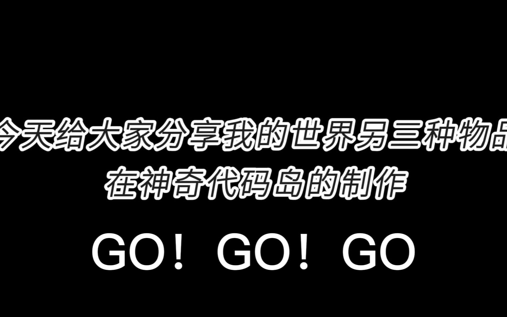 第二期神奇代码岛MC哔哩哔哩bilibili