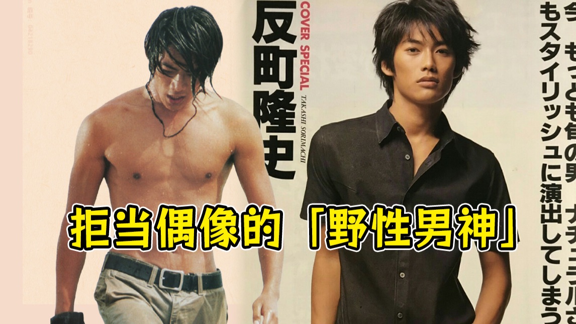 反町隆史：日剧黄金时代最红的男人，突然“消失”的真相