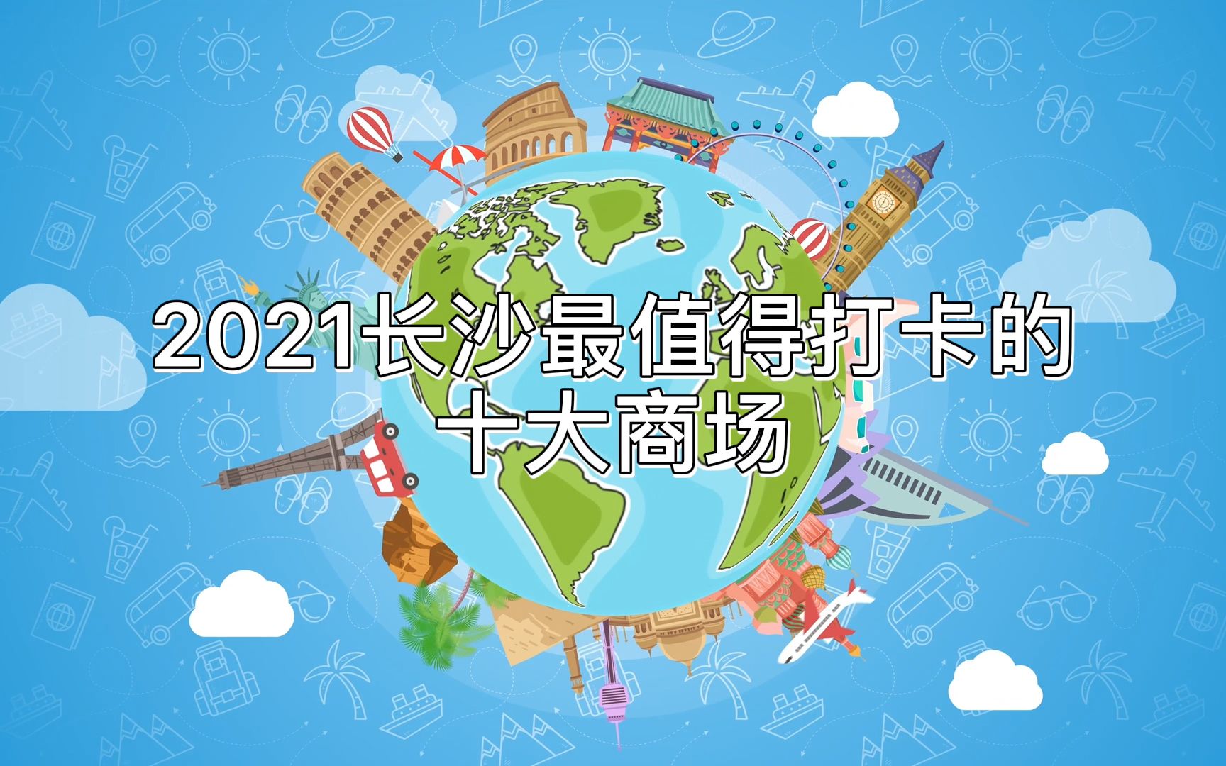 2021长沙最值得打卡的十大商场哔哩哔哩bilibili