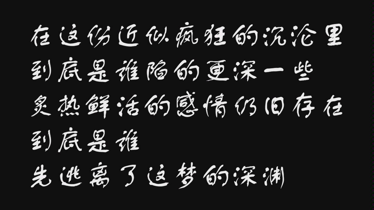 【博君一肖|爱的陷阱】究竟是谁,先逃离了爱的深渊.哔哩哔哩bilibili