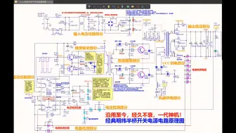 Tải video: TL494（KA7500）经典明纬开关电源工作原理——（第一节）输入市电转换部分