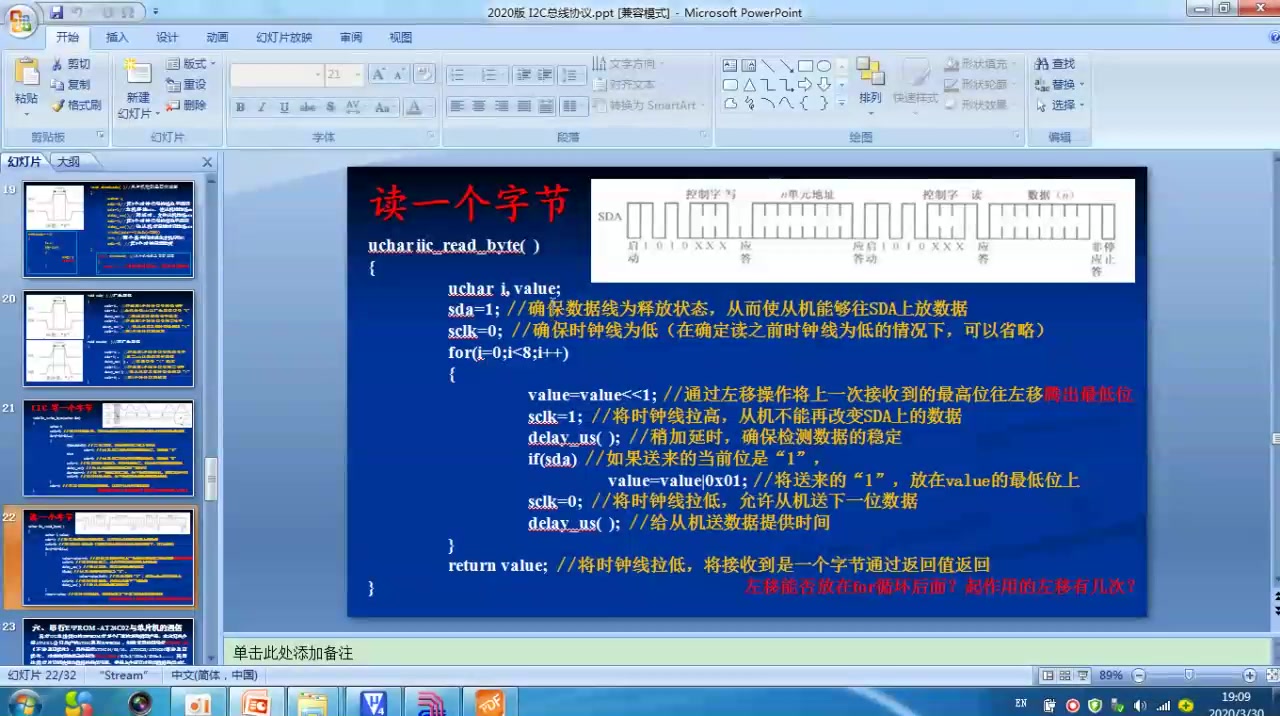 器件的学习与使用系列16IIC器件EEPROM芯片AT24C02程序设计讲解哔哩哔哩bilibili