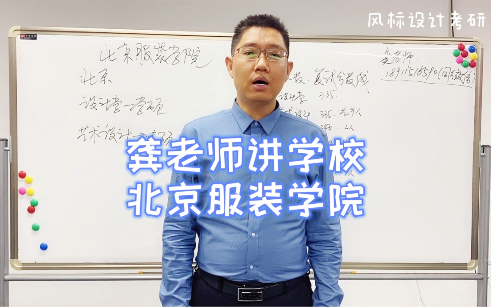 龚老师讲学校:北京服装学院2022年工业设计考研择校信息哔哩哔哩bilibili