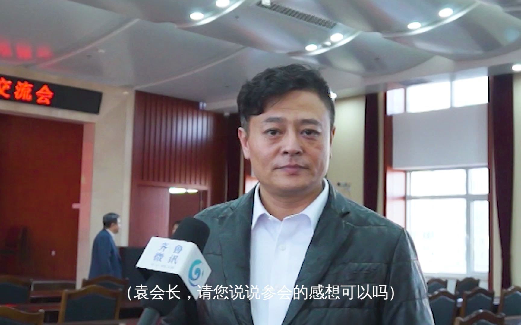 济南市工商联智慧社区产业协会一刻钟便民生活圈专委会会长袁昆会长