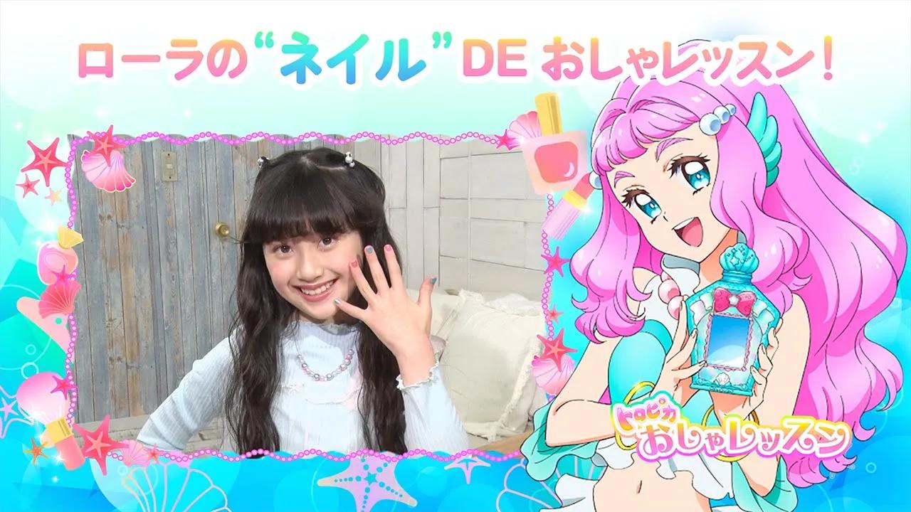 光之美少女热带装扮课程第十六回劳拉的ネイルde装扮课程