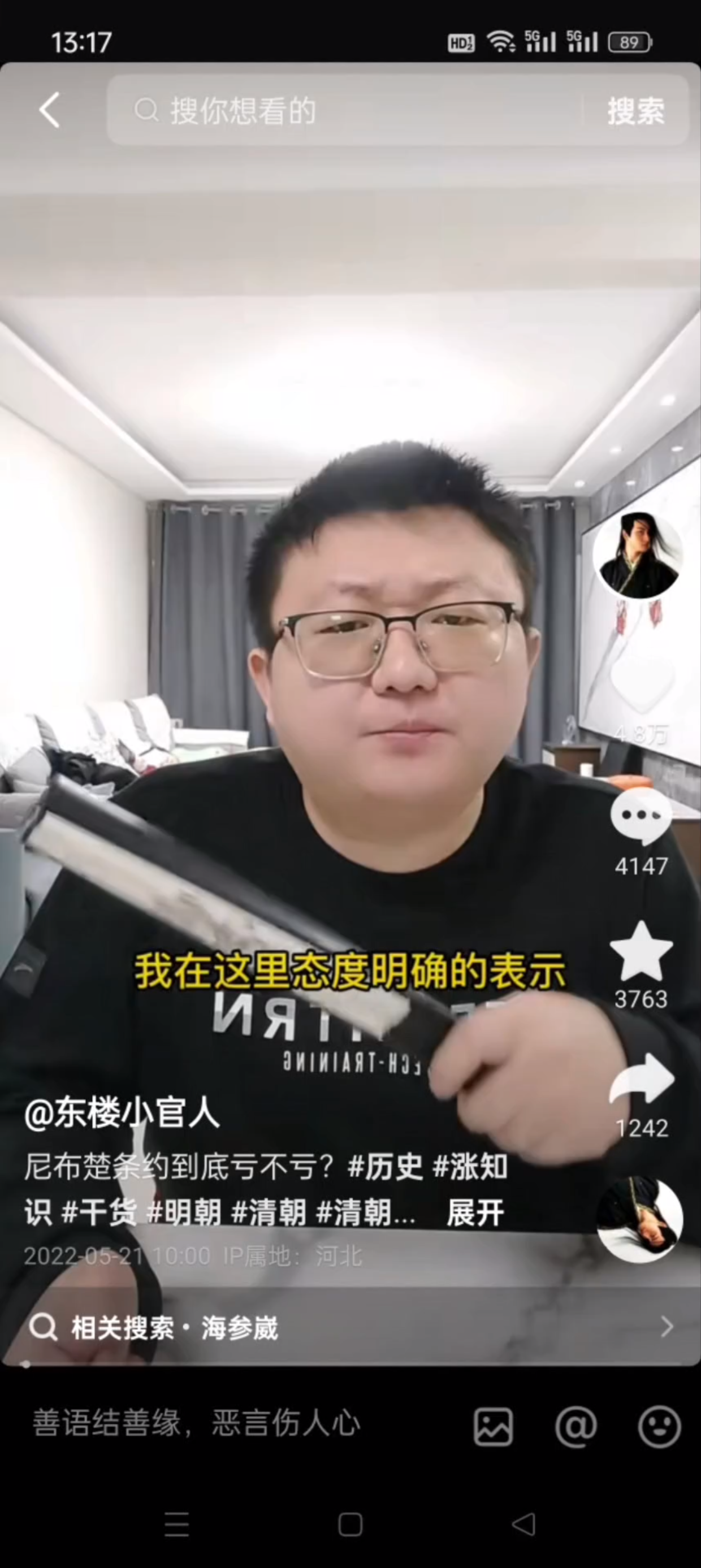 刘剑桥哔哩哔哩bilibili