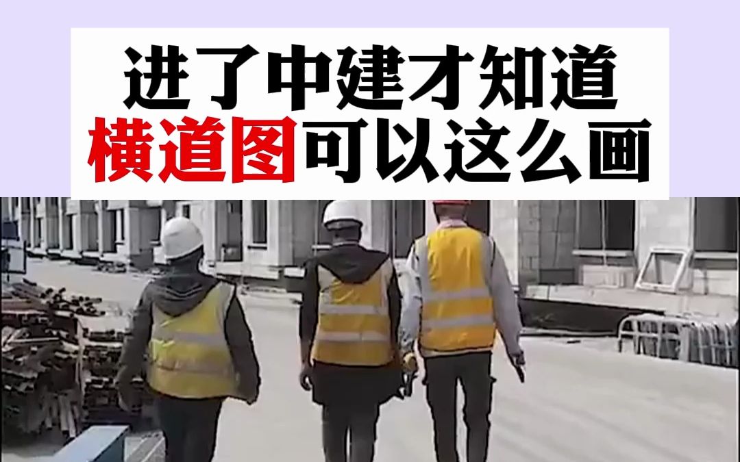 进了中建才知道横道图可以这样画.