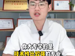 Video herunterladen: 自考大专可以直接就业吗？哪些专业需要升本？