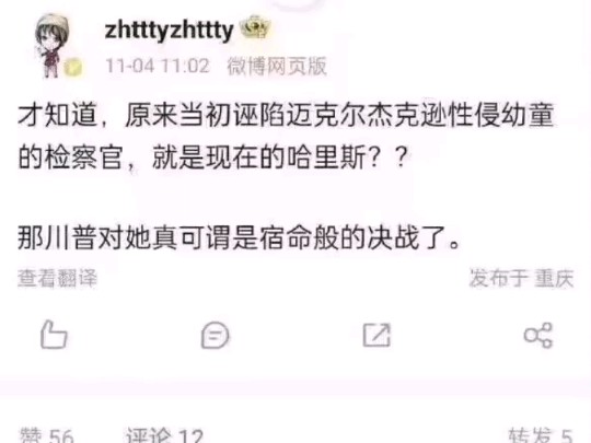 此刻,代替挚友击碎女诬,大仇得报哔哩哔哩bilibili